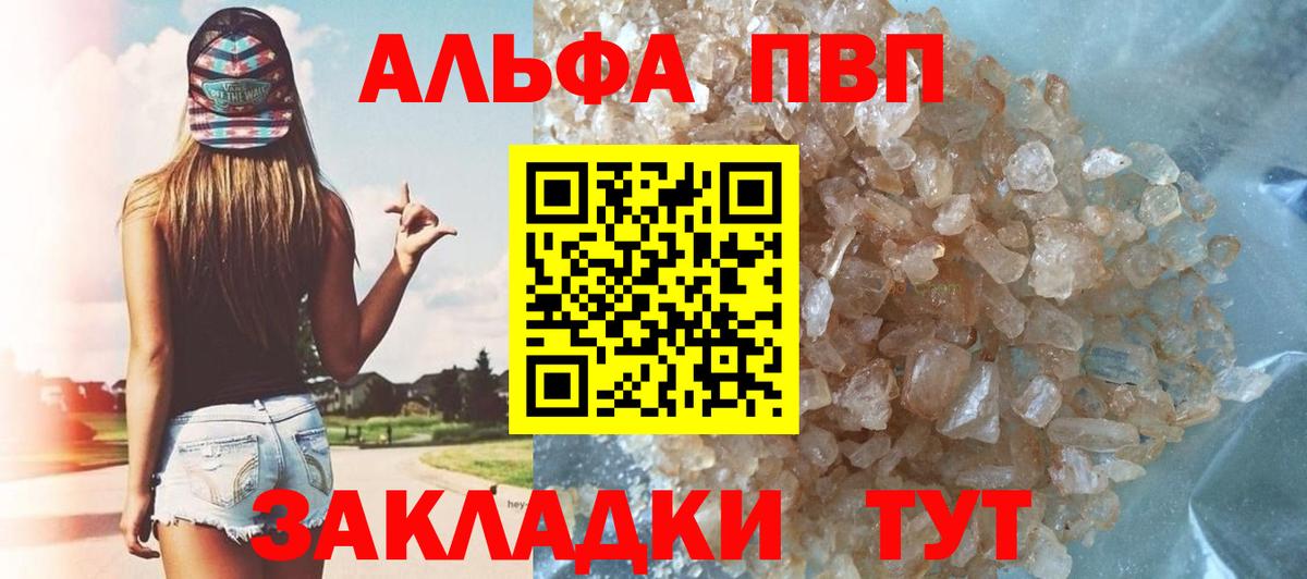 A-PVP СК  Вход с VPN  А ПВП Соль  Кандалакша 