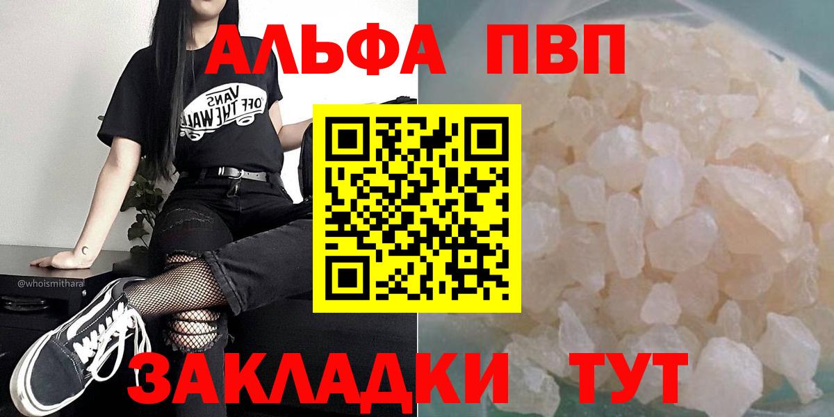А ПВП VHQ Кандалакша