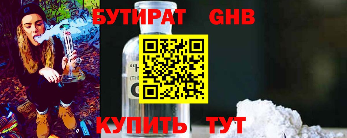 Кандалакша  БУТИРАТ  Вход с VPN  Бутират буратино 