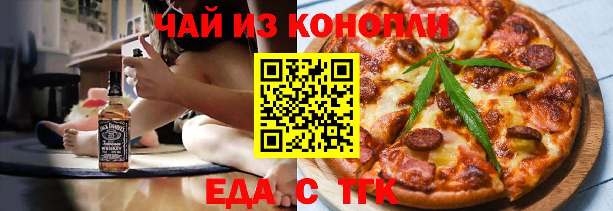 Кандалакша  Печенье с ТГК марихуана  Вход с VPN 