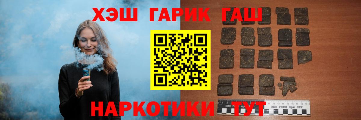 Гашиш убойный  Вход с VPN  Кандалакша  Гашиш VHQ 