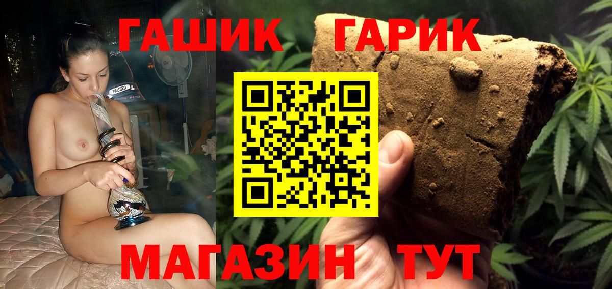 ГАШ ice o lator Кандалакша