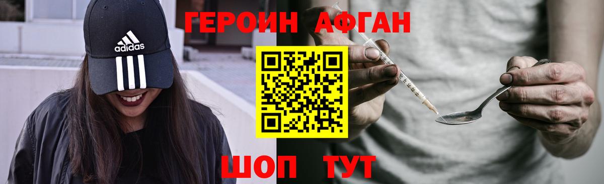 Кандалакша  ГЕРОИН  Вход с VPN  ГЕРОИН VHQ 