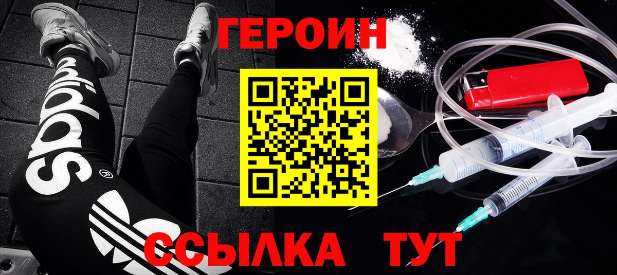 ГЕРОИН гречка Кандалакша