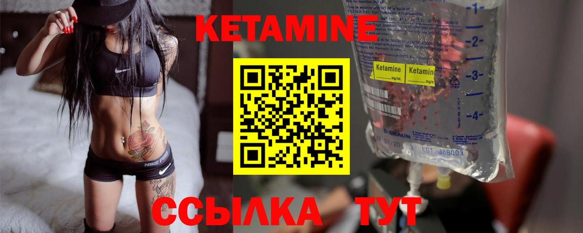 Кетамин VHQ  КЕТАМИН VHQ  Вход с VPN  Кандалакша 