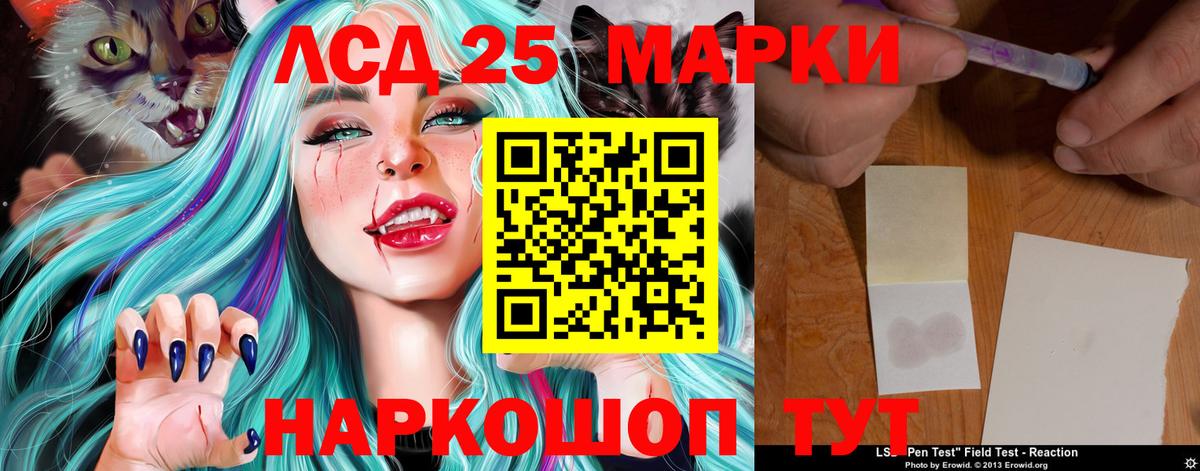 Кандалакша  LSD-25 экстази кислота  LSD-25 экстази  Вход с VPN 