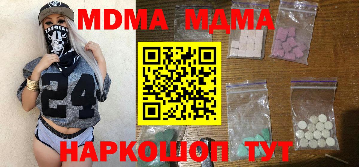 Кандалакша  MDMA crystal  МДМА молли  Вход с VPN 