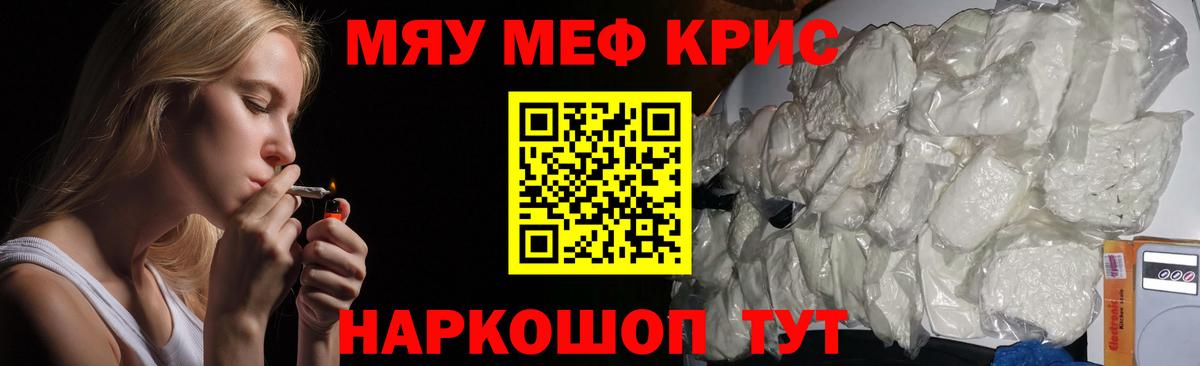 Кандалакша  МЕФ  Вход с VPN  Мефедрон мука 