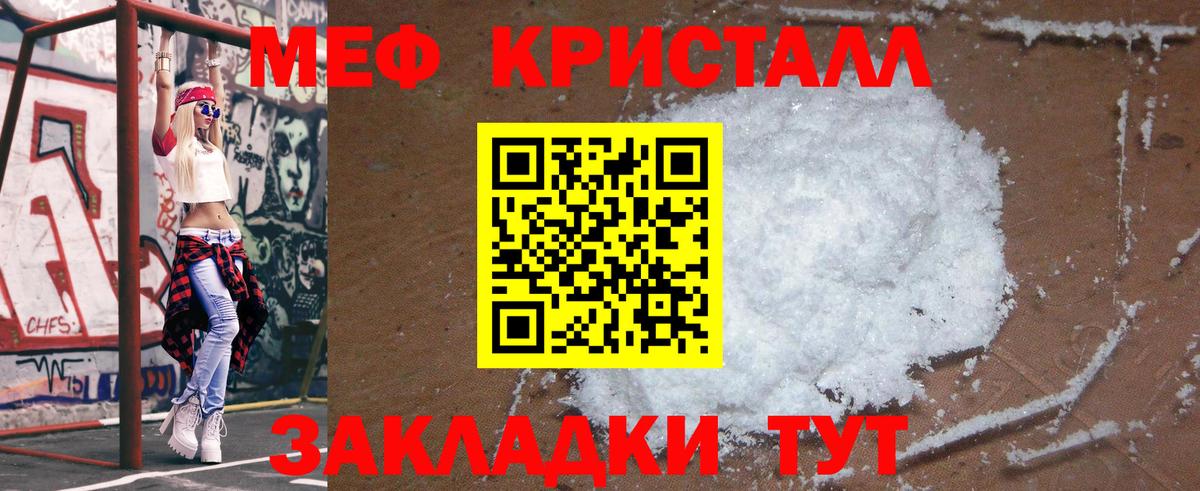 Мефедрон мука Кандалакша