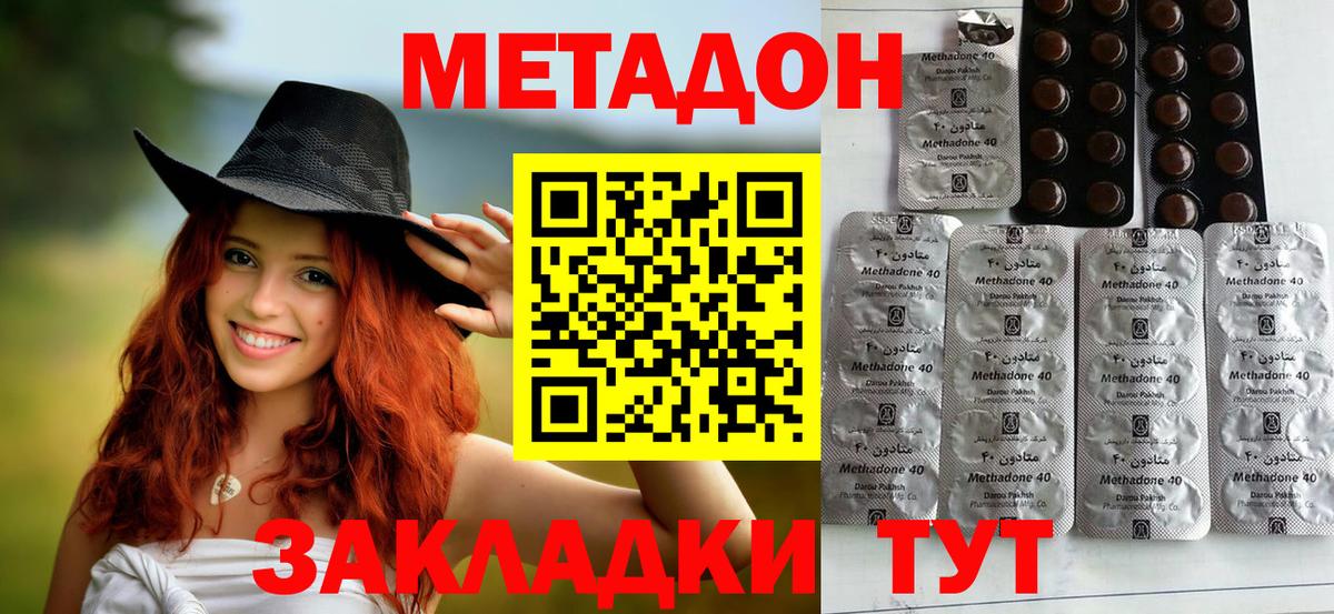 Кандалакша  Метадон VHQ  Вход с VPN 