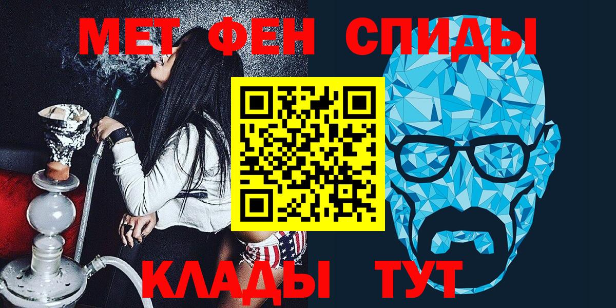 Первитин  Первитин кристалл  Вход с VPN  Кандалакша  Первитин кристалл 