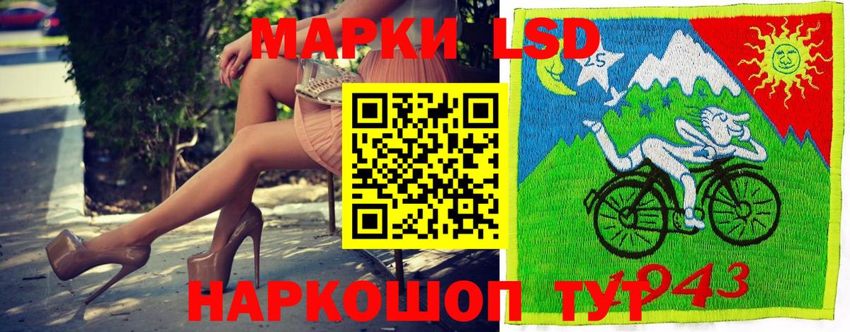 Марки 25I-NBOMe 1500мкг  Вход с VPN  Кандалакша  Марки 25I-NBOMe 1500мкг 